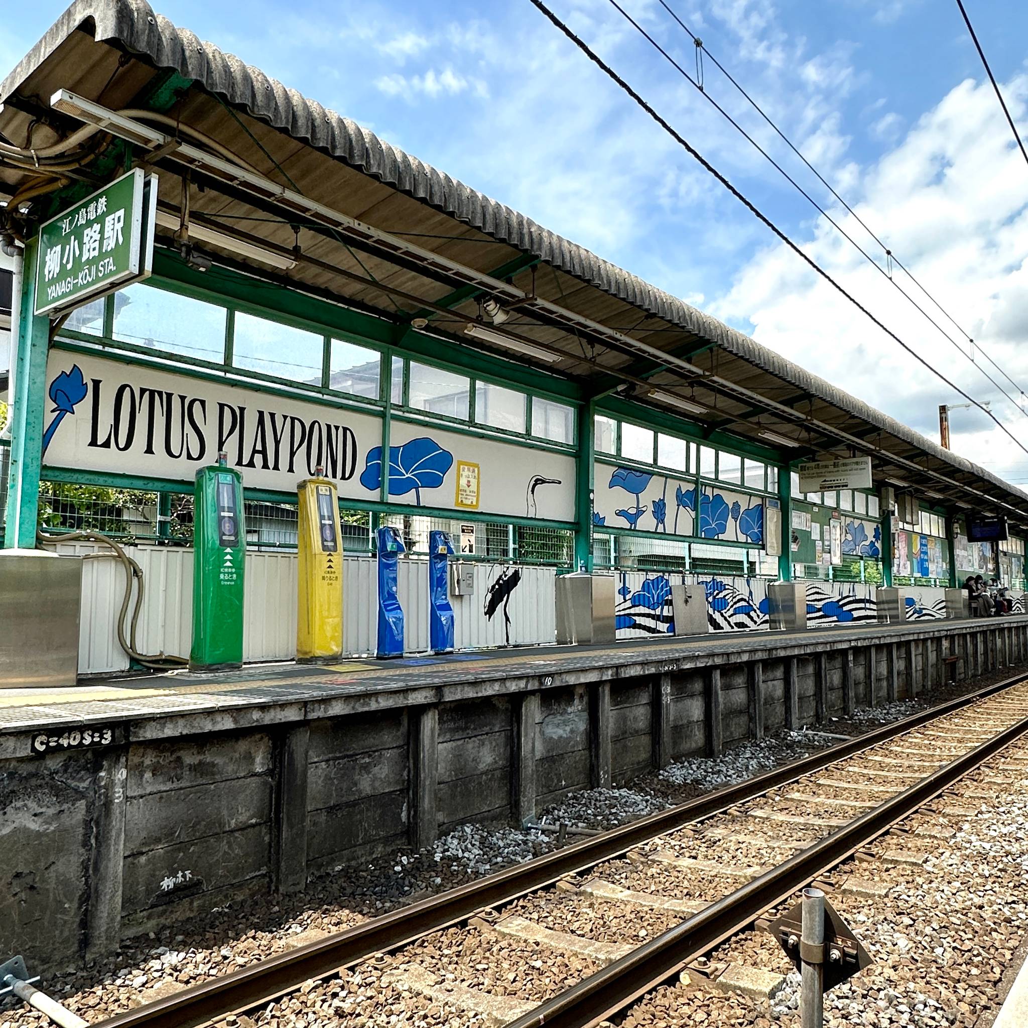 Eastside Transition&mdash;Yanagi-Koji train station Enoden - 01