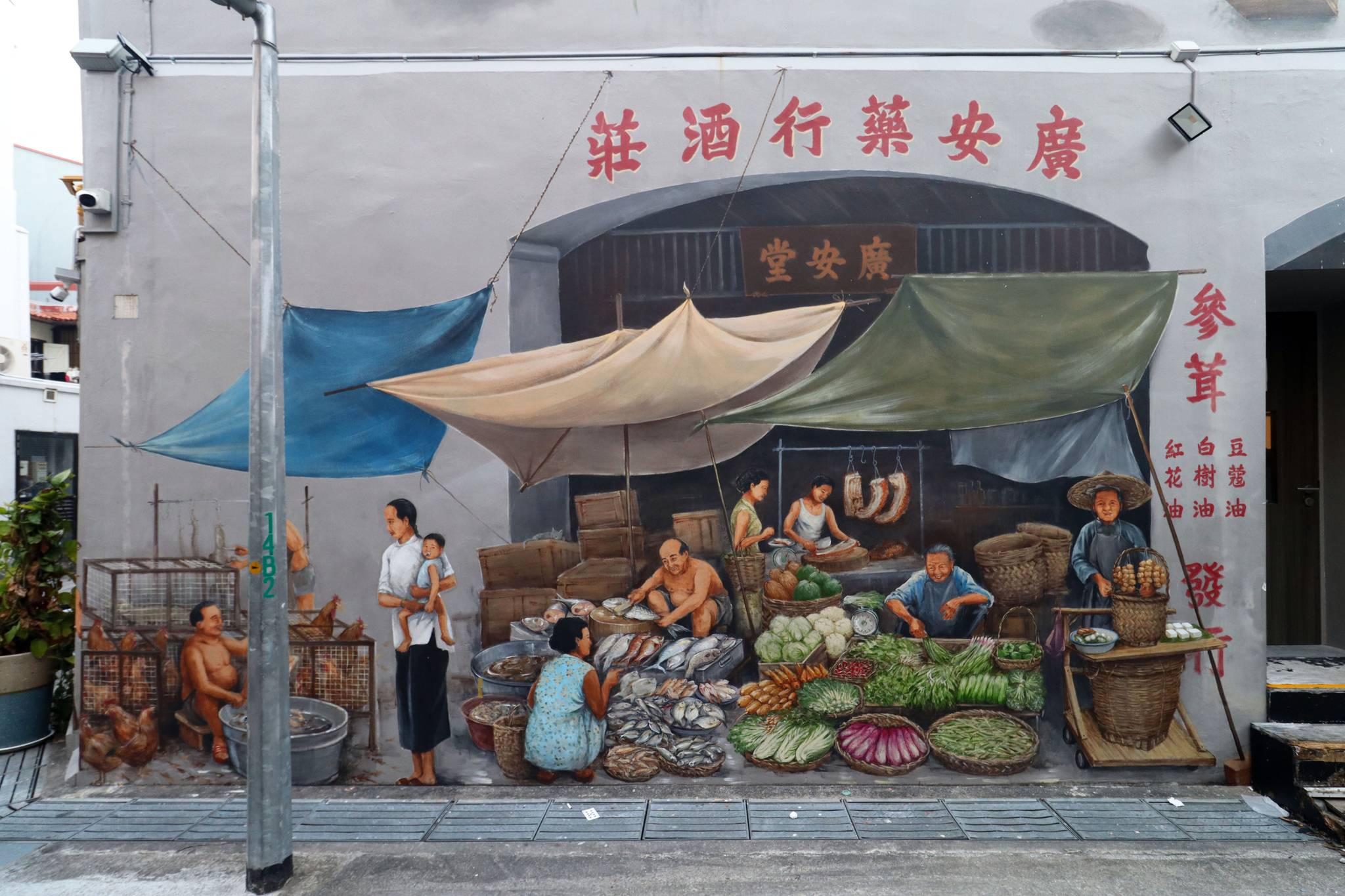 Yip Yew Chong&mdash;Chinatown Market