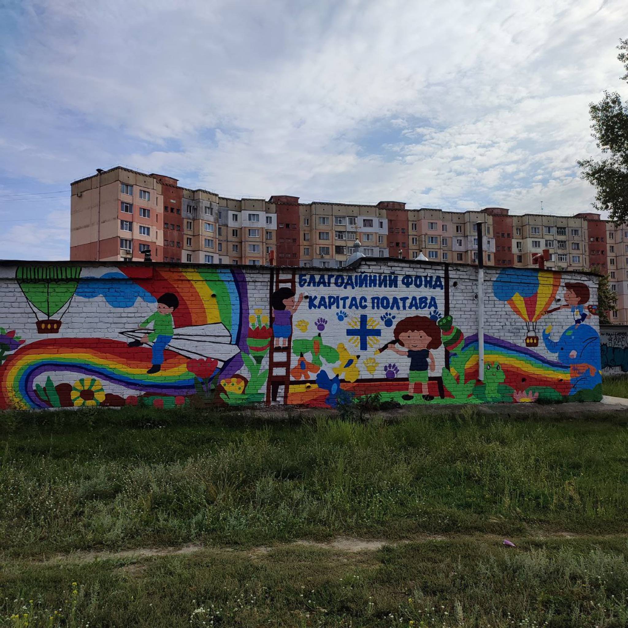 Charitable Foundation Caritas Poltava&mdash;Children's dreams