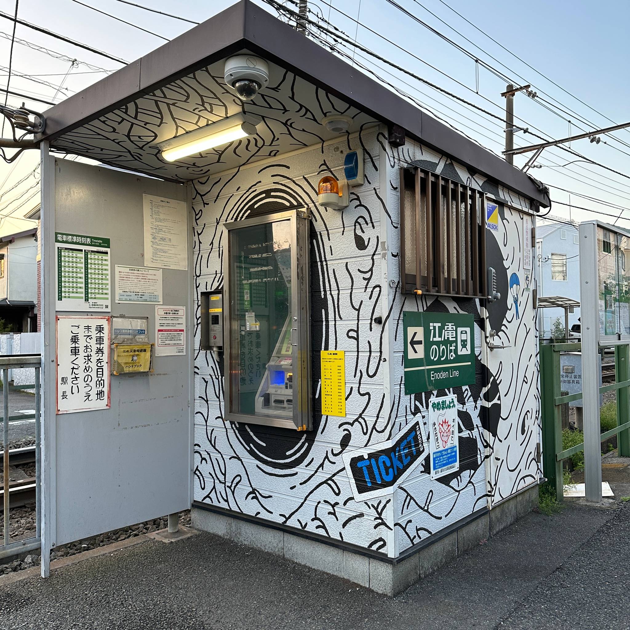 Eastside Transition&mdash;Yanagi-Koji train station Enoden - 03