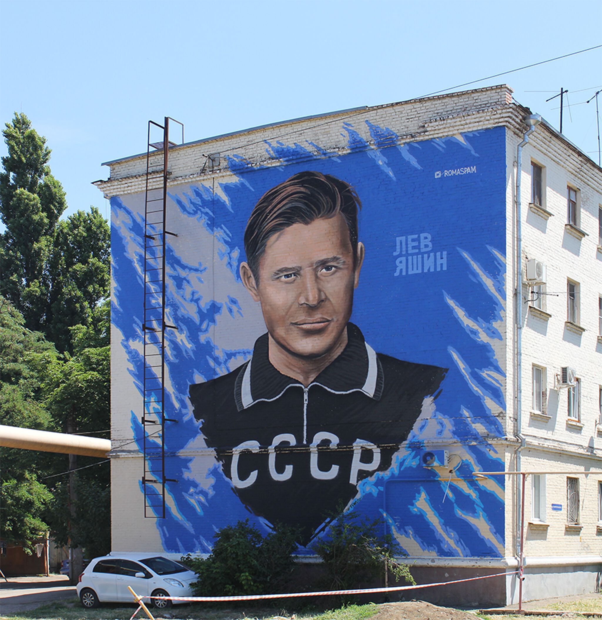 spam&mdash;Yashin - mural 