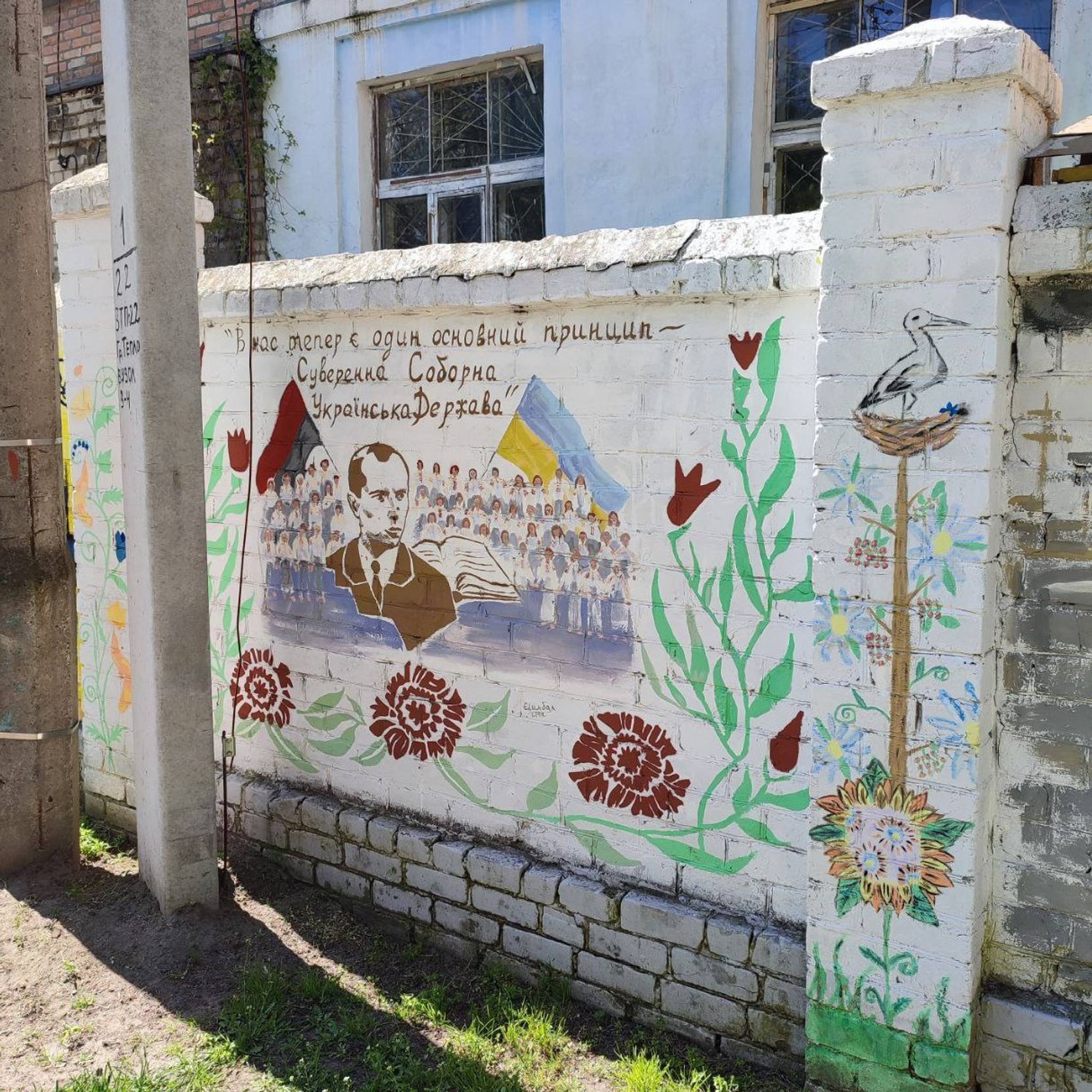 Unknown - Kremenchuk&mdash;Children's murals in the City Park