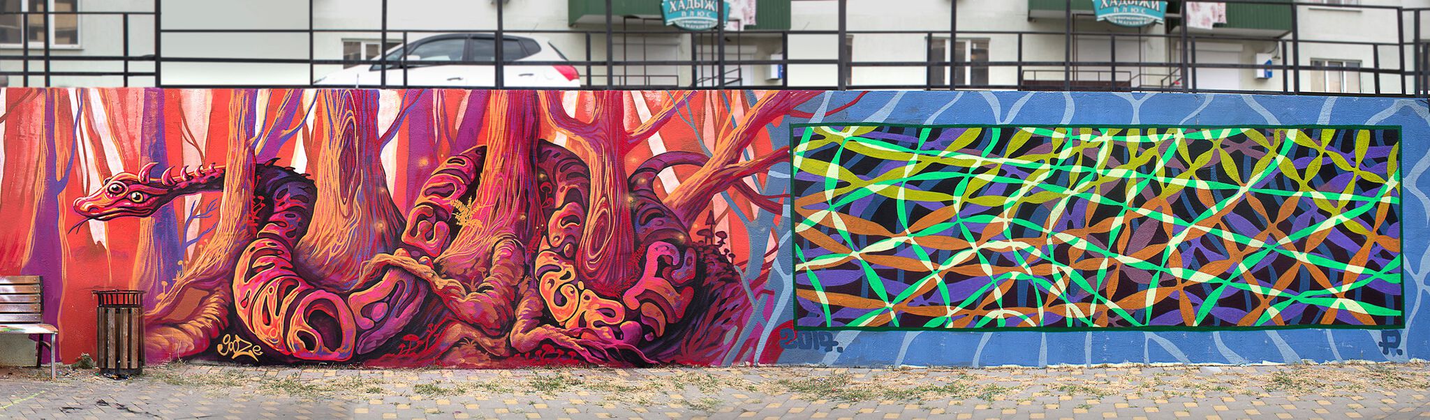 Gooze&mdash;snake in the forest ( Legal Graffiti park) 