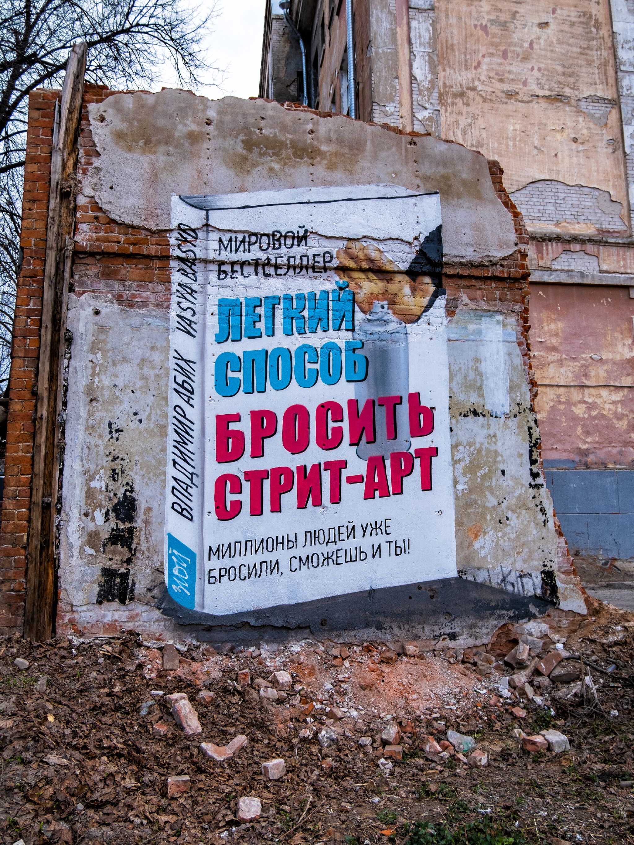 Vladimir Abikh, Vasya Basyo, Dmitry Drenin&mdash;Book