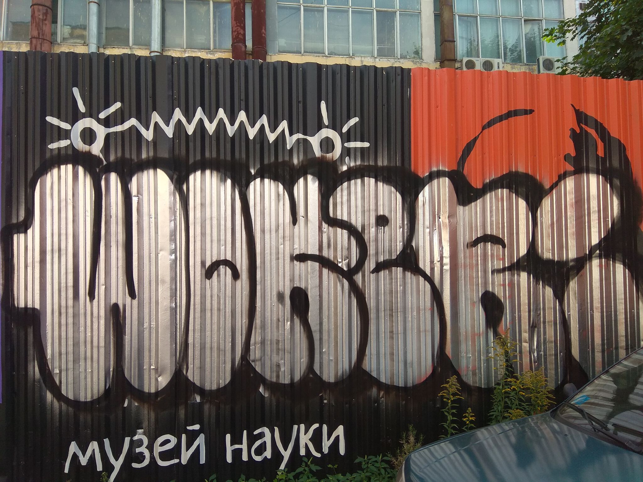 Unknown - Minsk&mdash;Untitled