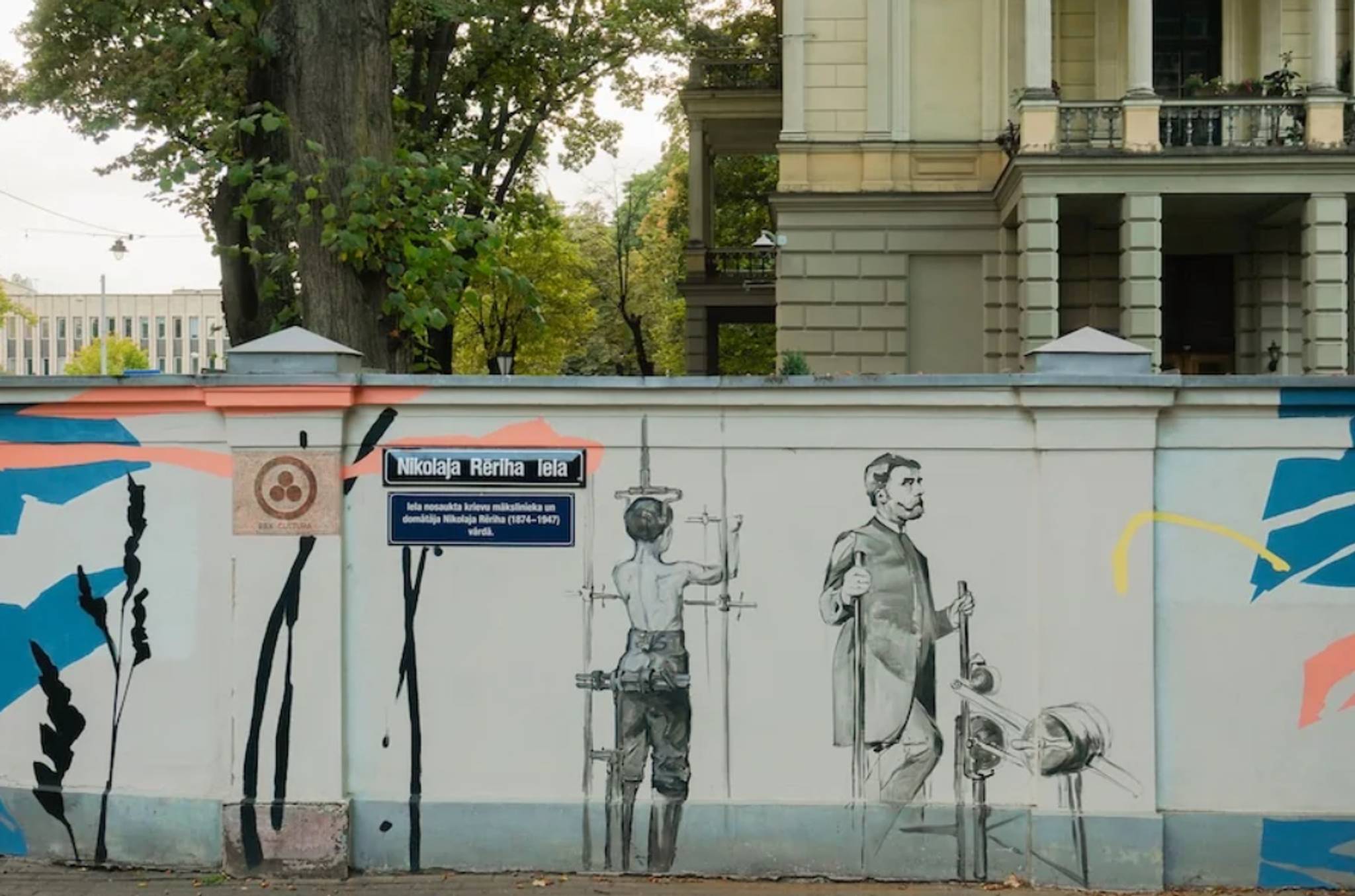 Grieta Butjankova, Aleksejs Beļeckis&mdash;The fence of P.Stradins Museum of the History of Medicine