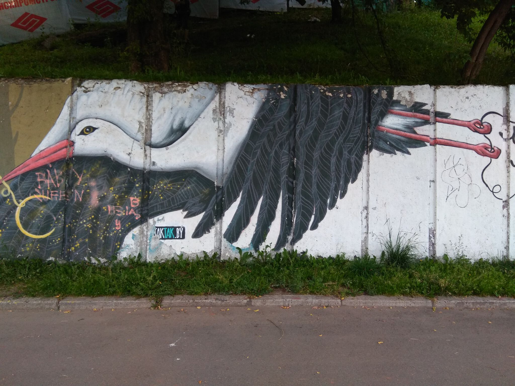 ART STUDIO TAKTAK.BY&mdash;Birds of Belarus