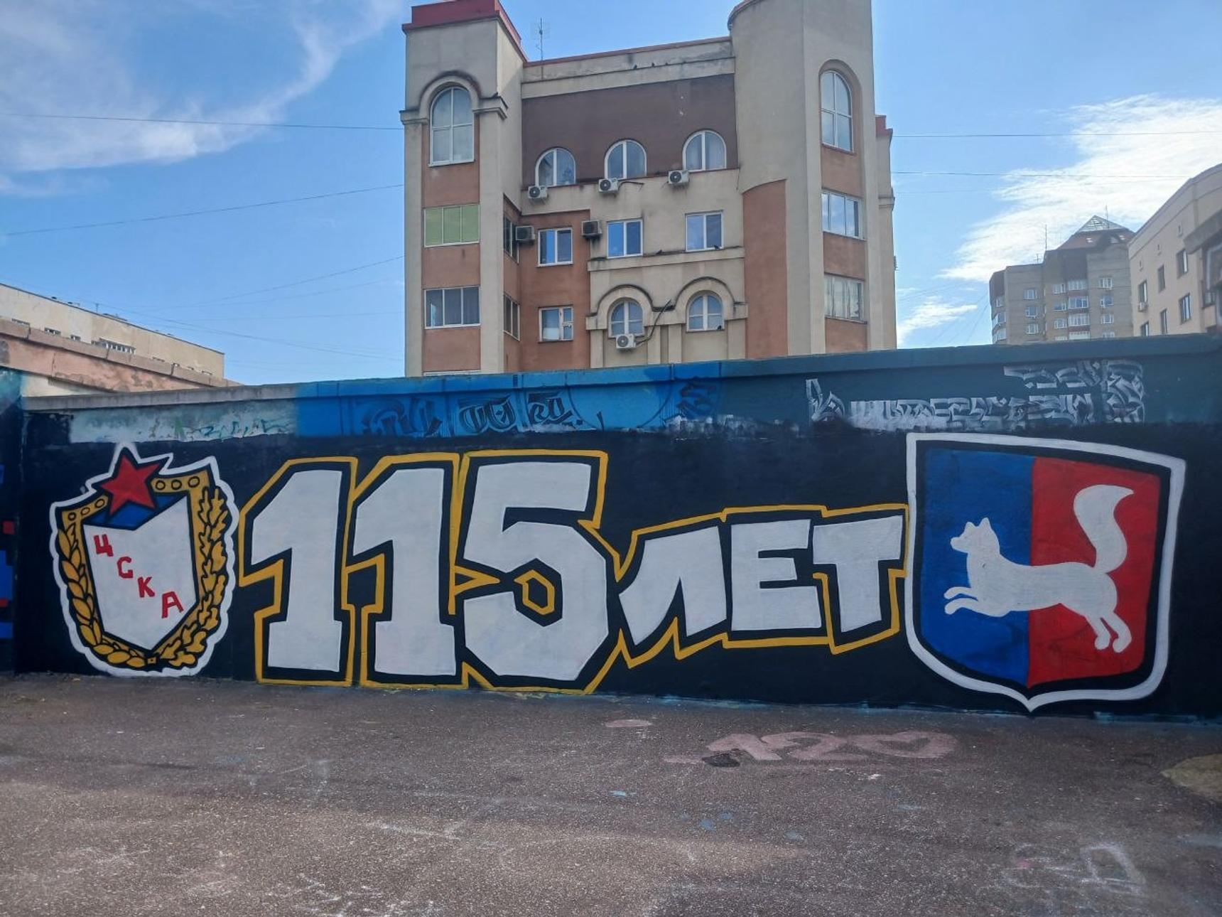 Unknown - Ufa—The wall of street arts