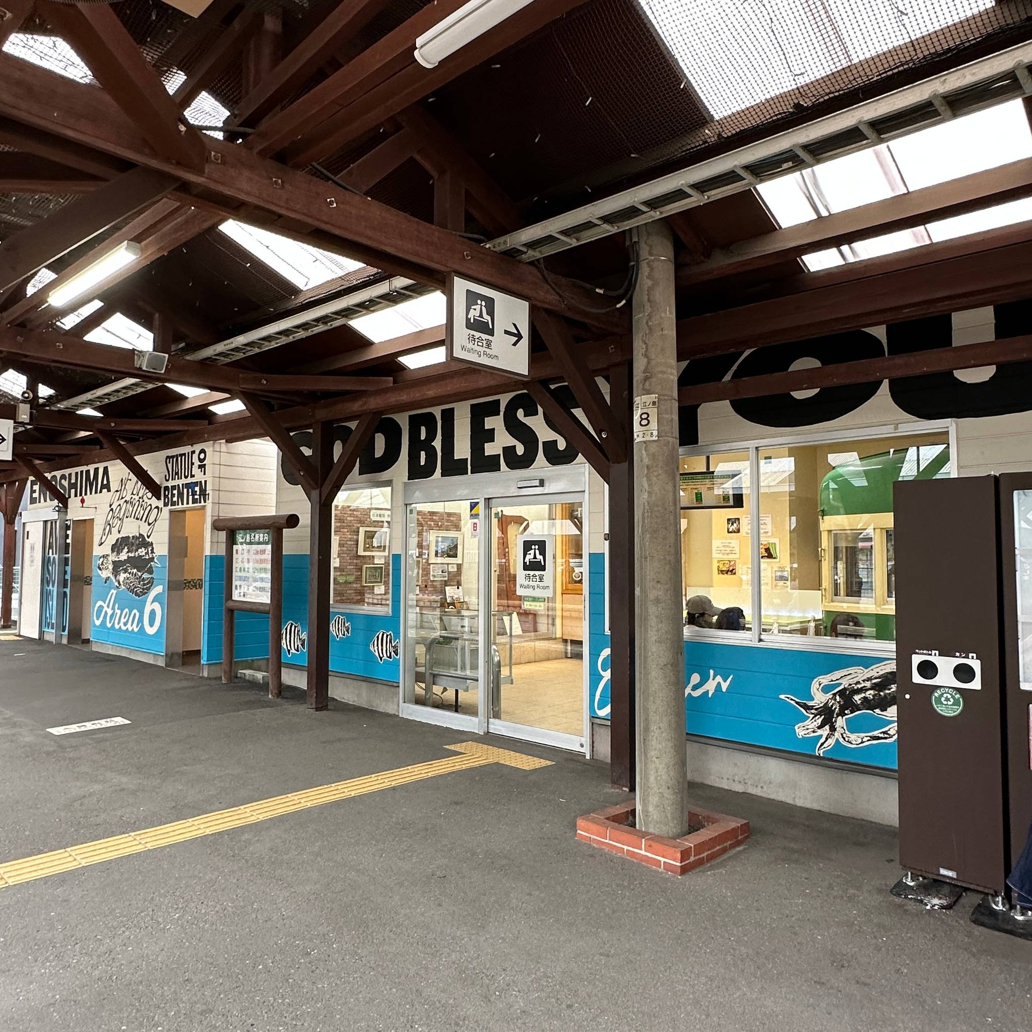 Eastside Transition&mdash;Enoshima train station Enoden - 02