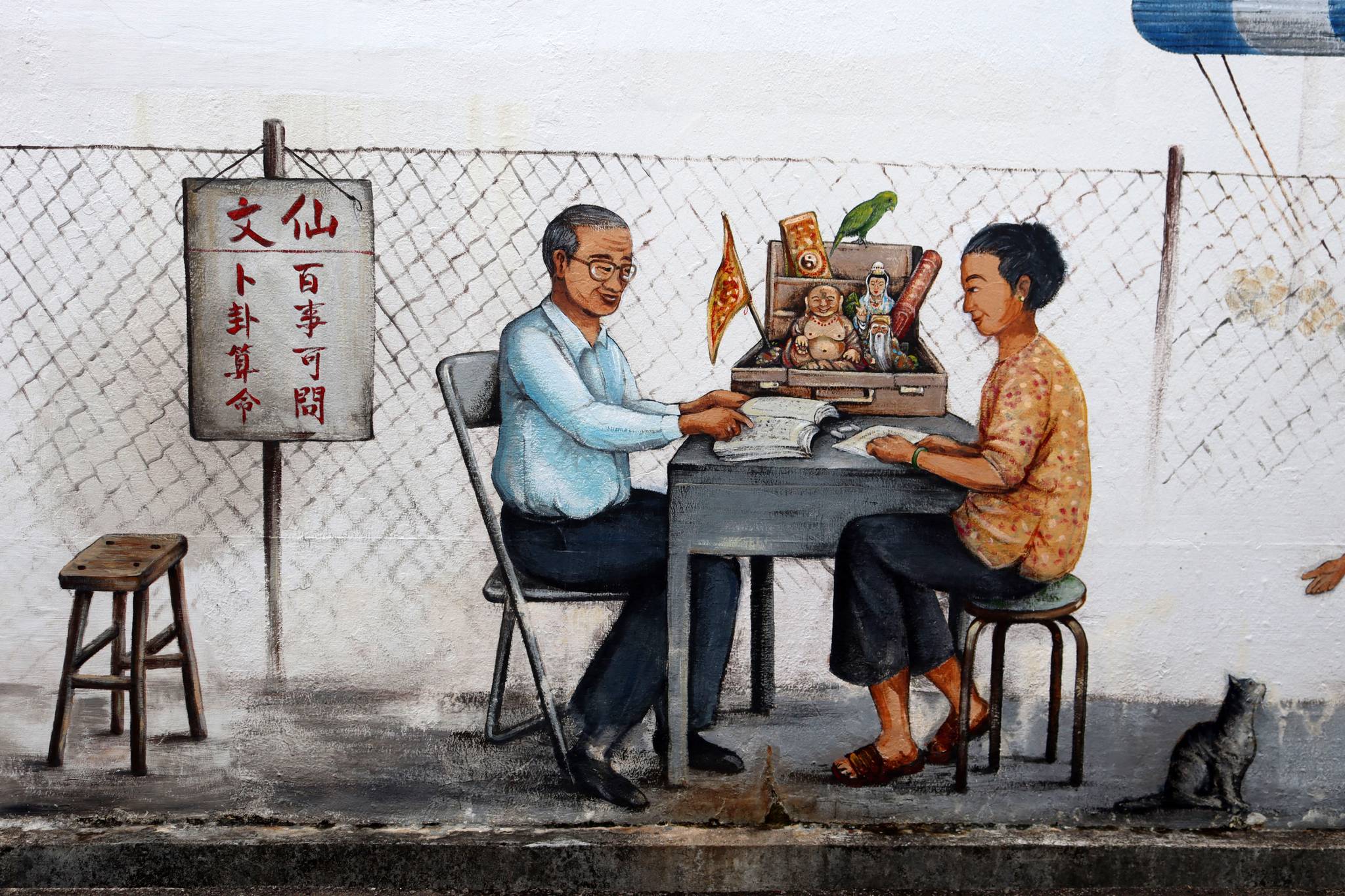 Yip Yew Chong&mdash;Pasar and the Fortune Teller