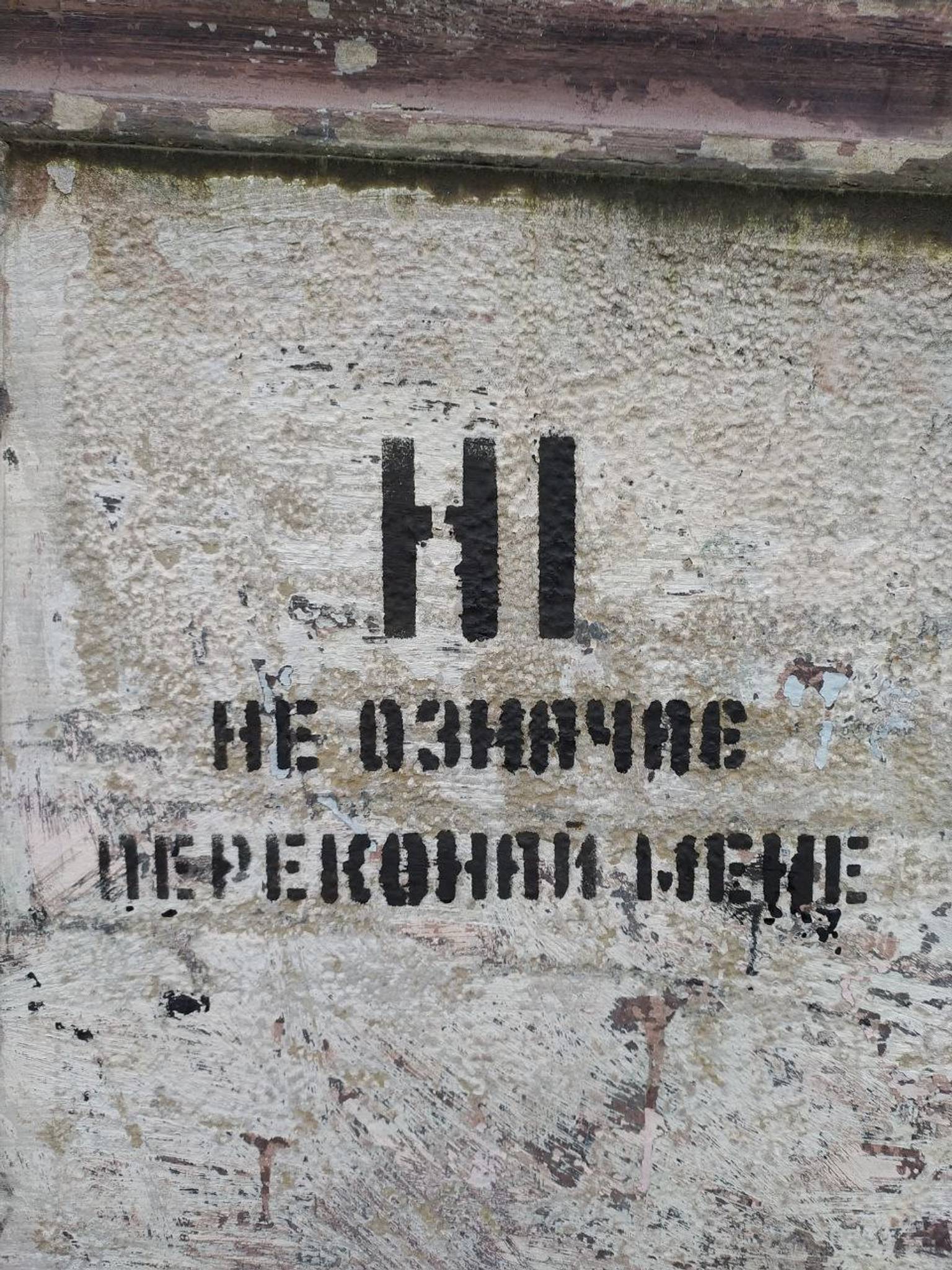 Unknown - Lviv&mdash;"No" doesn't mean "convince me"