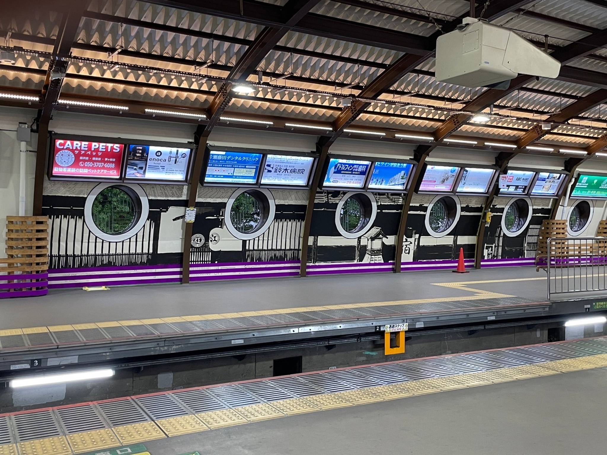 Eastside Transition&mdash;Fujisawa train station Enoden - 04