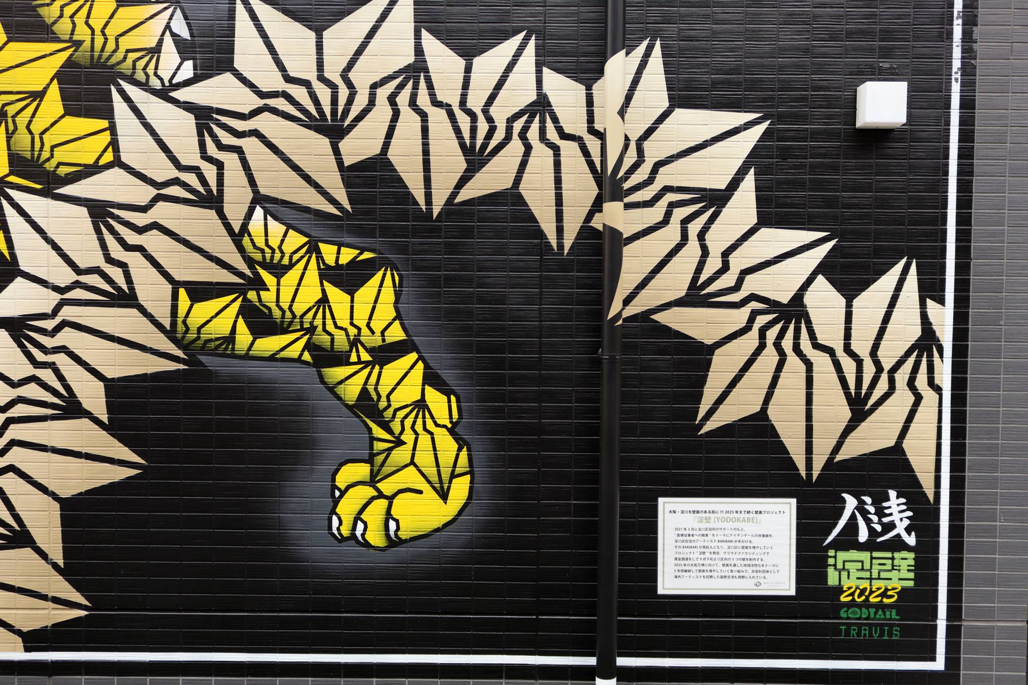 BAKIBAKI&mdash;Nightingale Tiger in Moonlight Bamboo Forest