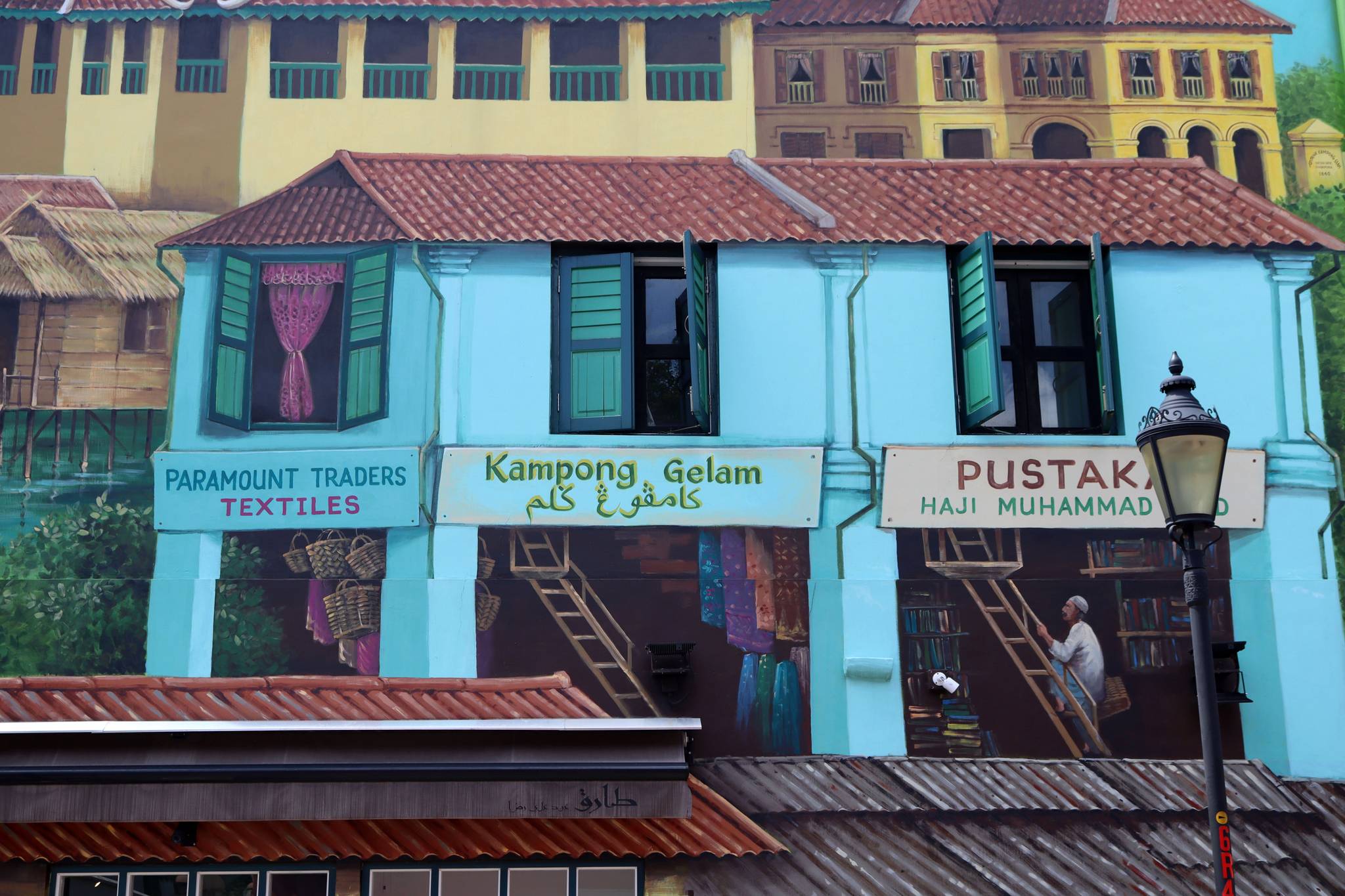 Yip Yew Chong&mdash;The Kampong Gelam Mural