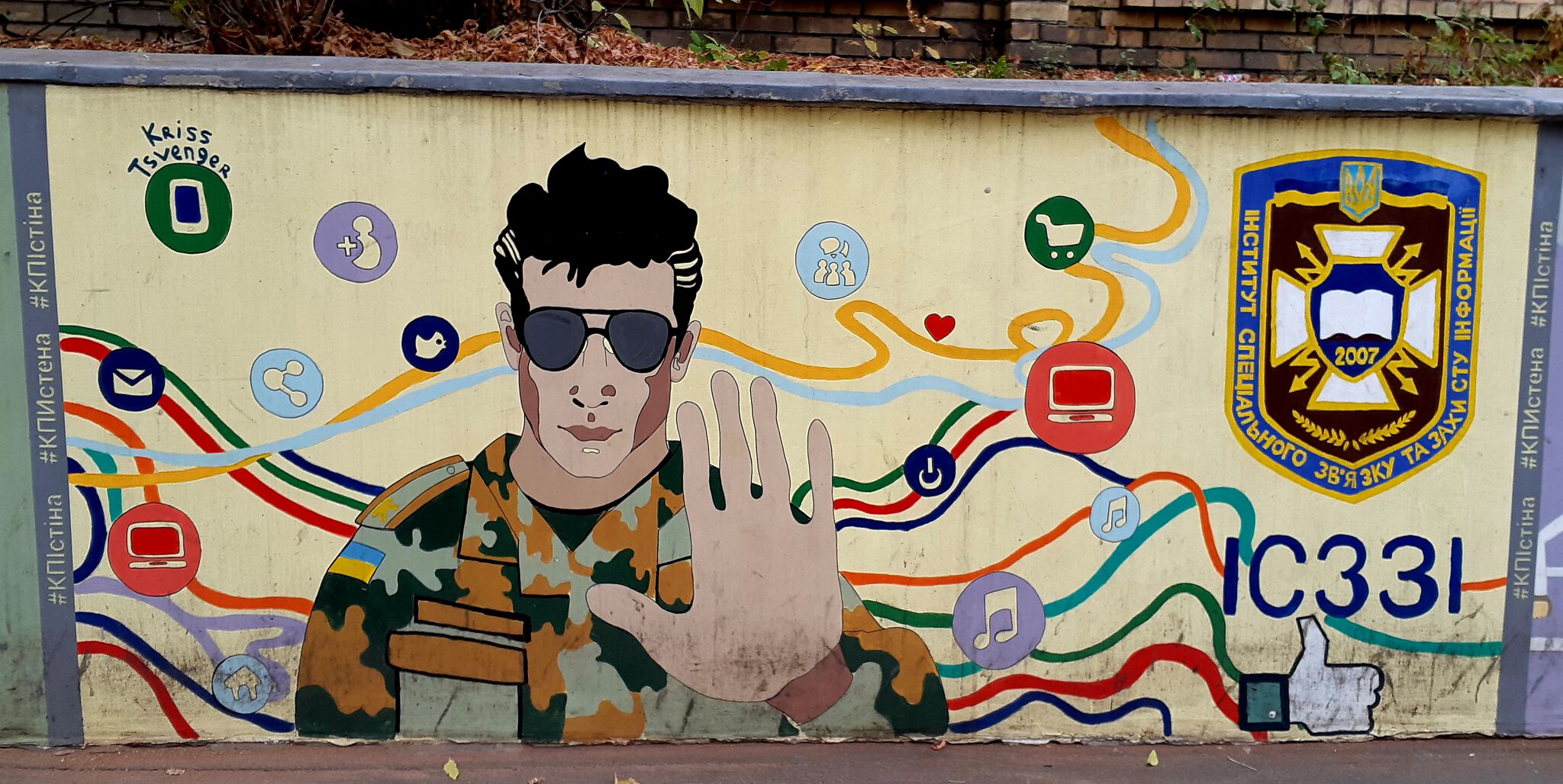 Unknown - Kyiv&mdash;KPI artwall