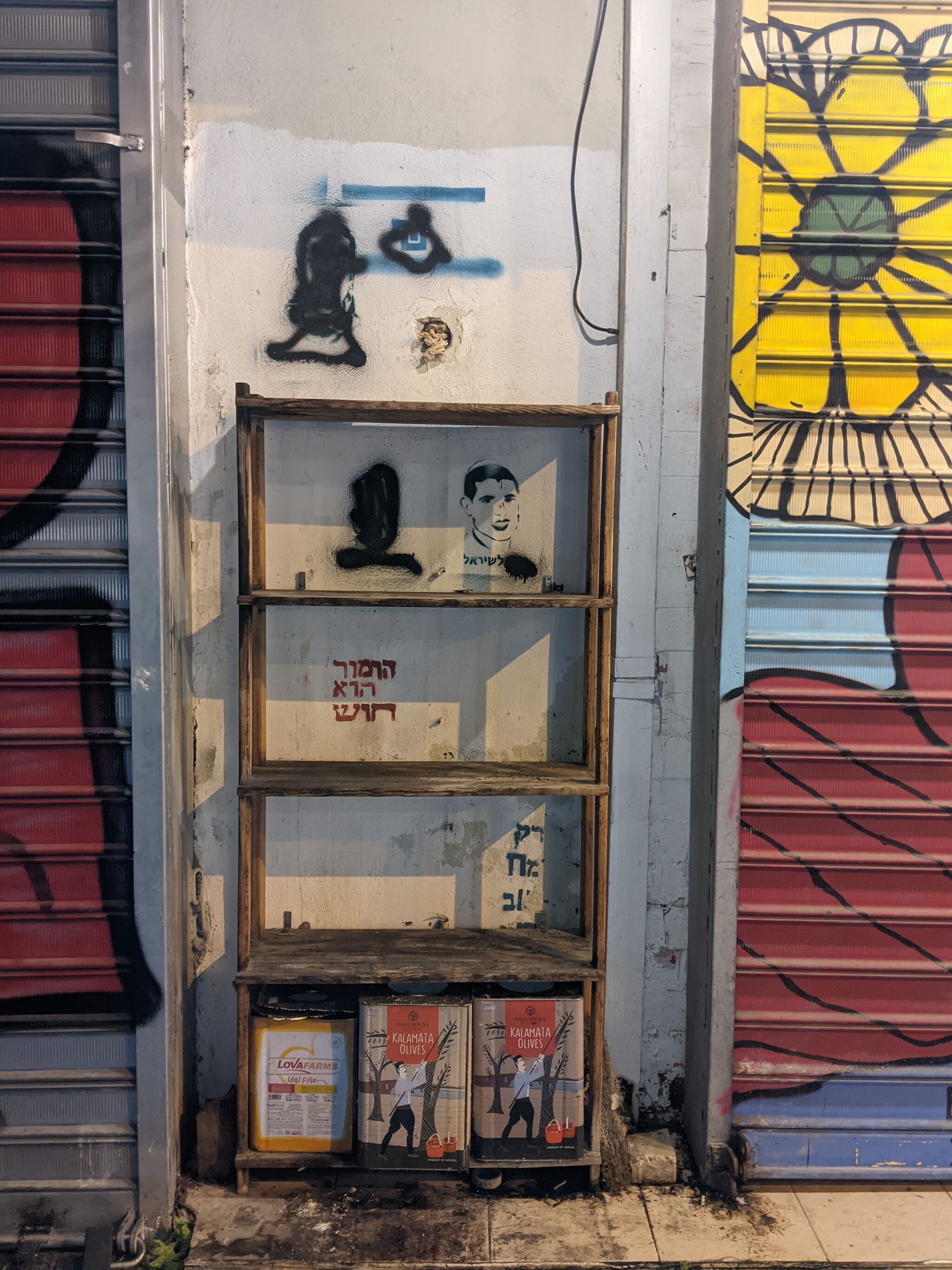 Unknown - Tel Aviv&mdash;Assortment