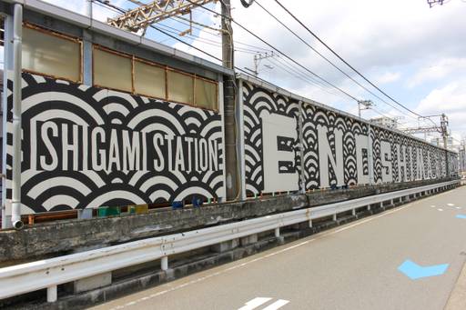 Ishigami train station Enoden - 02
