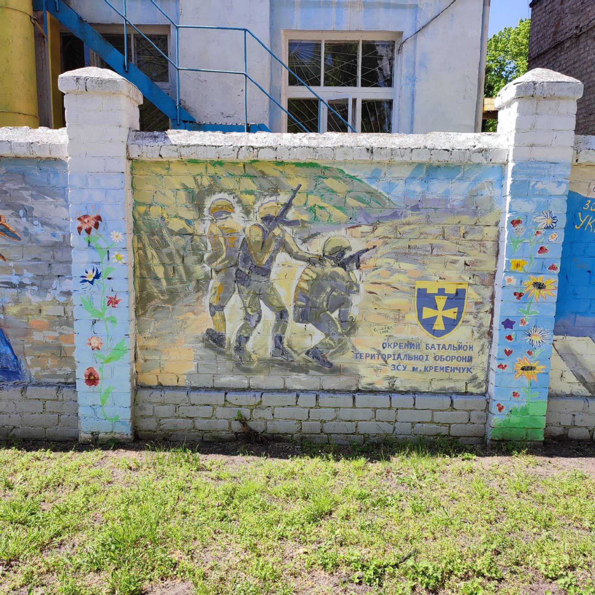 Unknown - Kremenchuk&mdash;Children's murals in the City Park