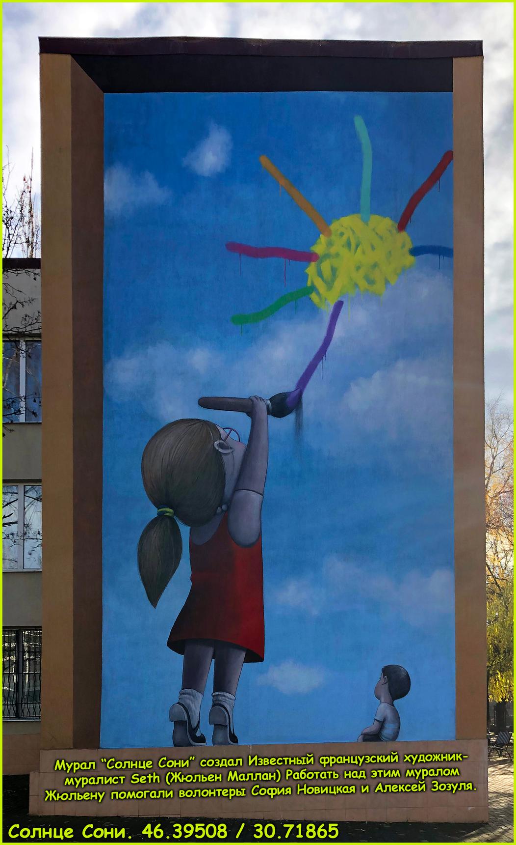 Seth Globepainter—Sun of Sonya