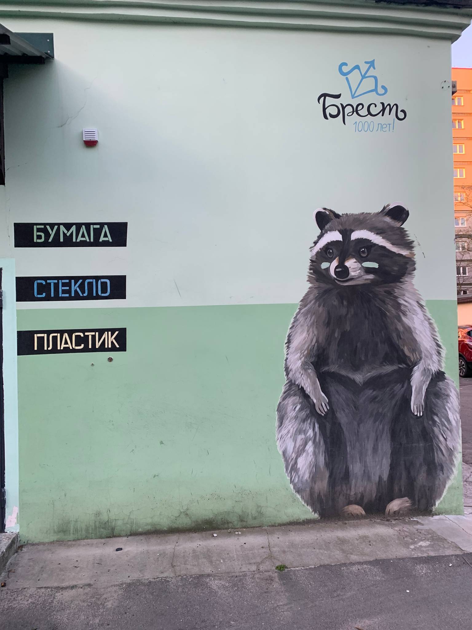 Лёня Василькович (vasiLkovich)&mdash;"Raccoons"