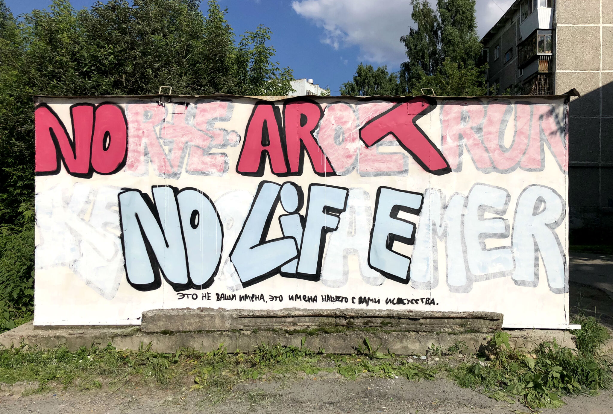 Maxim Ima&mdash;NO ART NO LIFE