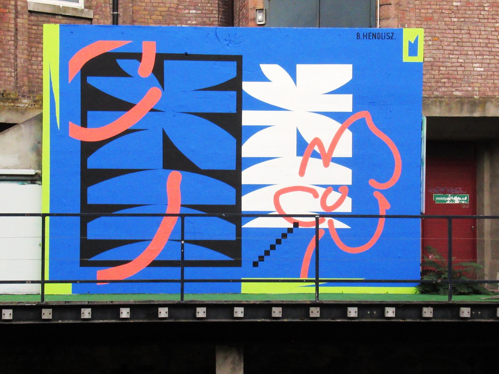 —'The Current' - the Wallin' wall