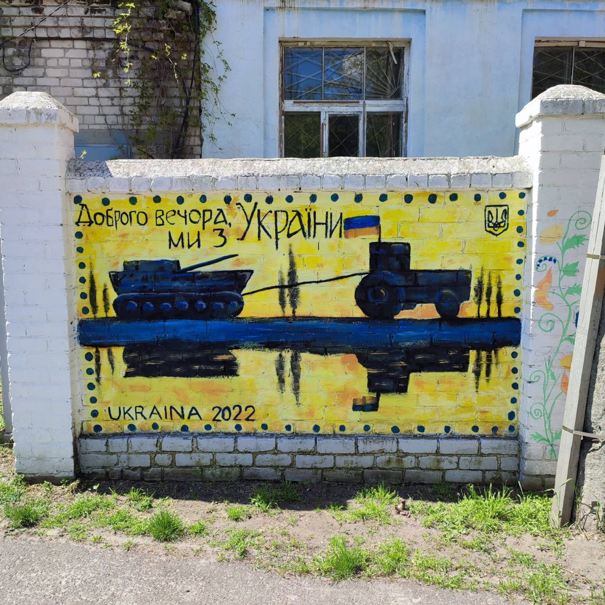 Unknown - Kremenchuk&mdash;Children's murals in the City Park