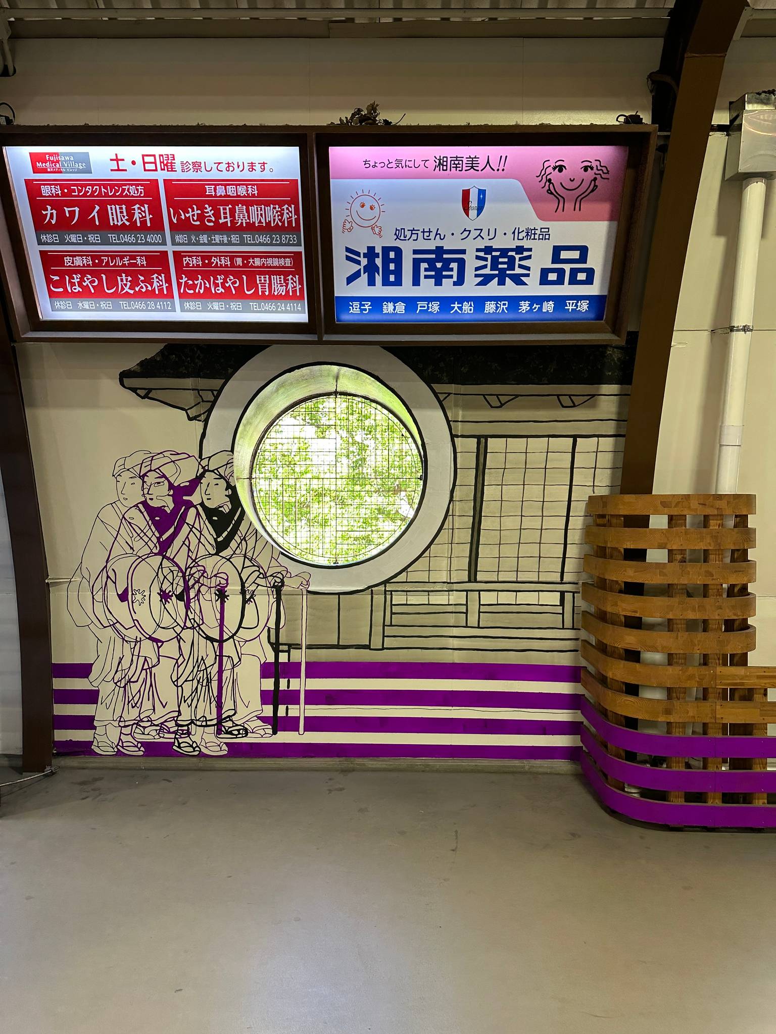 Eastside Transition&mdash;Fujisawa train station Enoden - 03