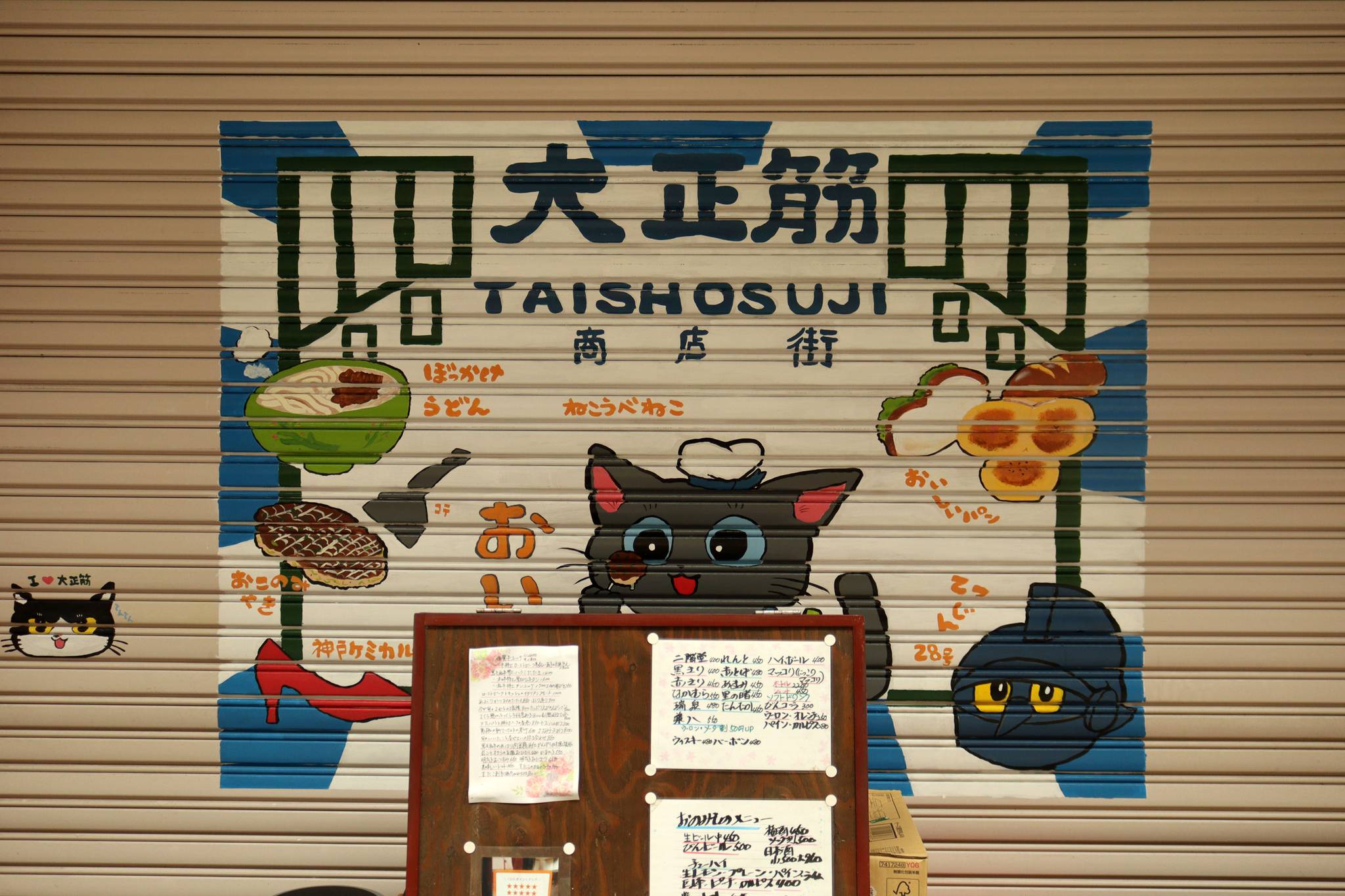 &mdash;Taisho-suji Shopping Street