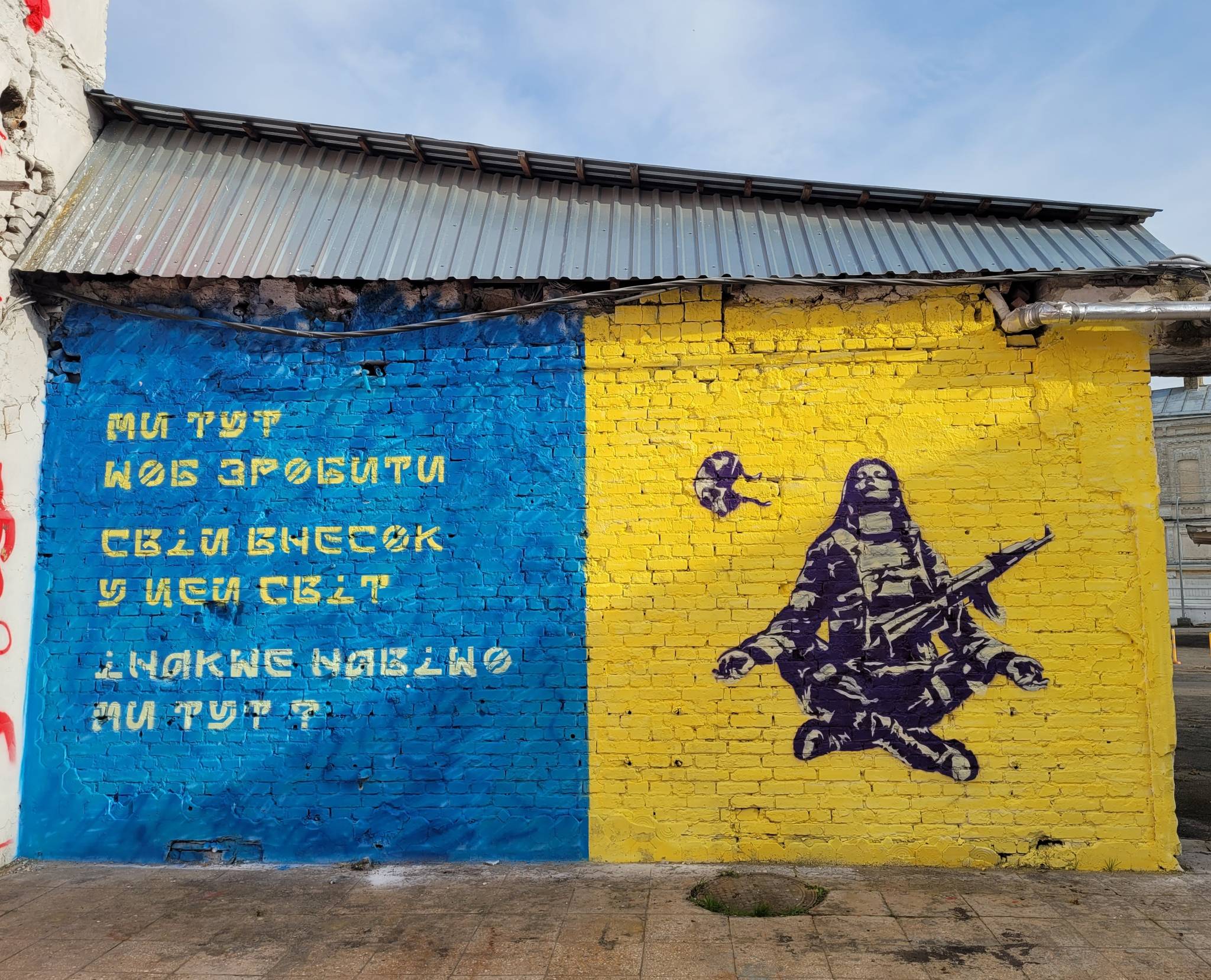 Н Е Й М Л Е С&mdash;The philosophical mural and inscription