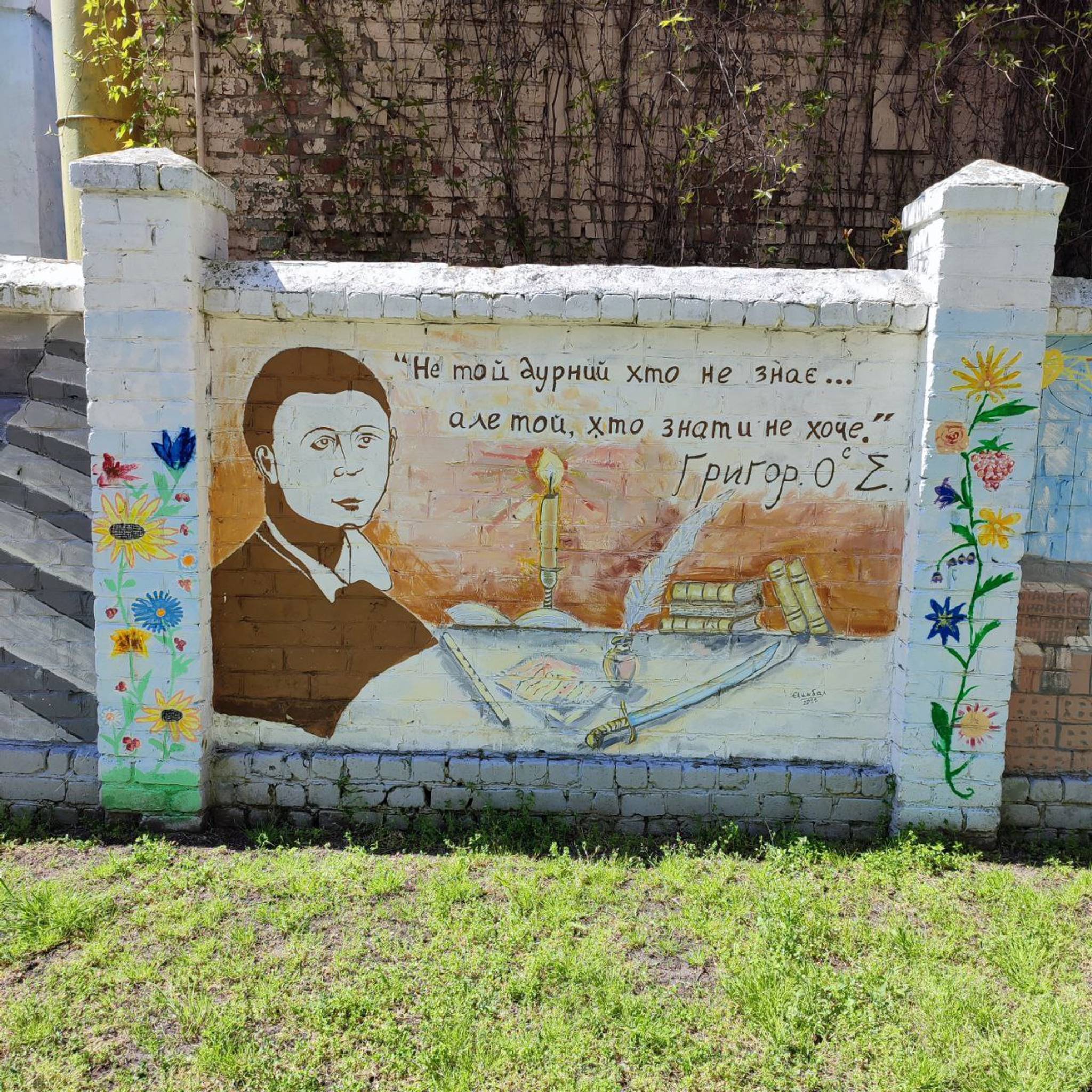 Unknown - Kremenchuk&mdash;Children's murals in the City Park