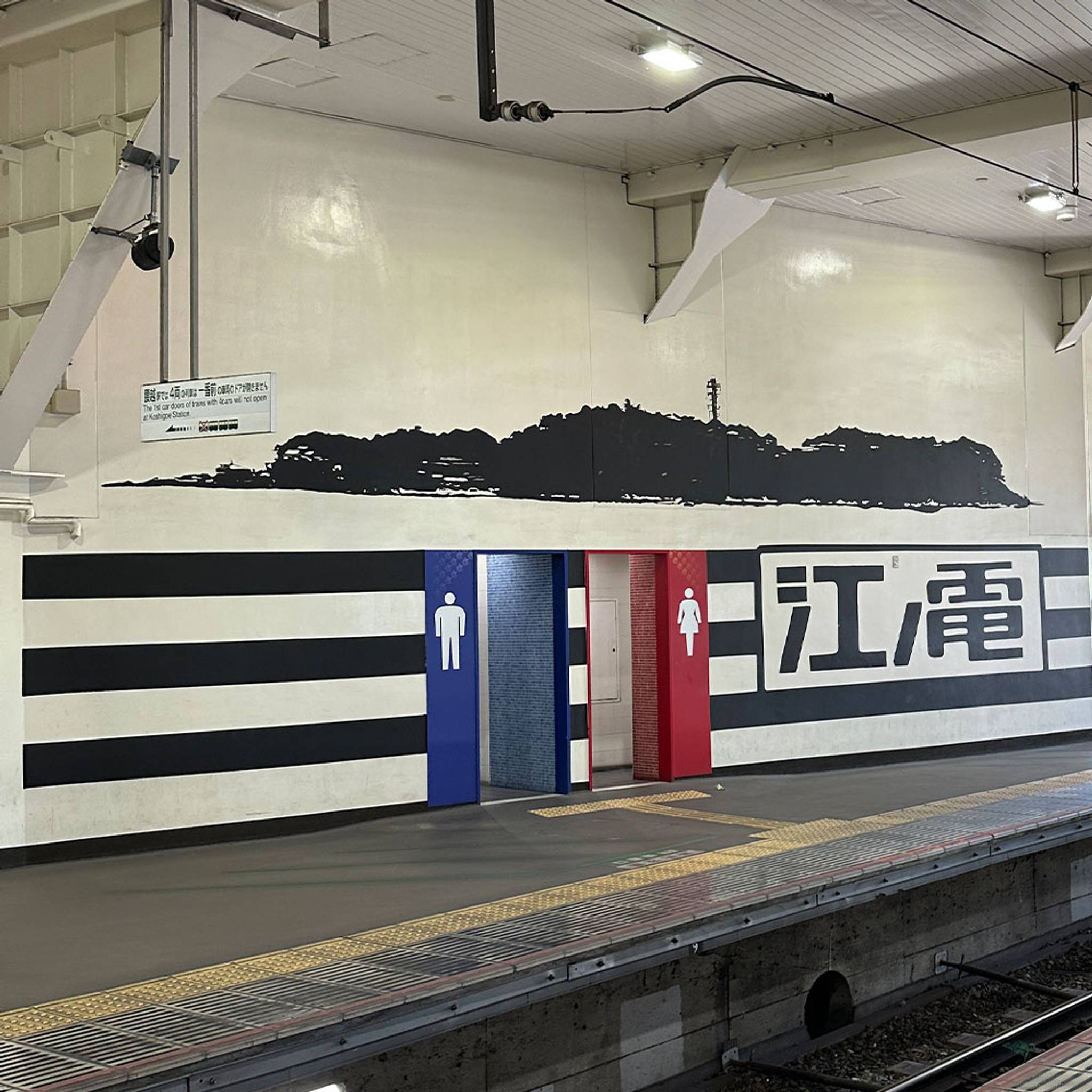 Eastside Transition&mdash;Fujisawa train station Enoden - 02