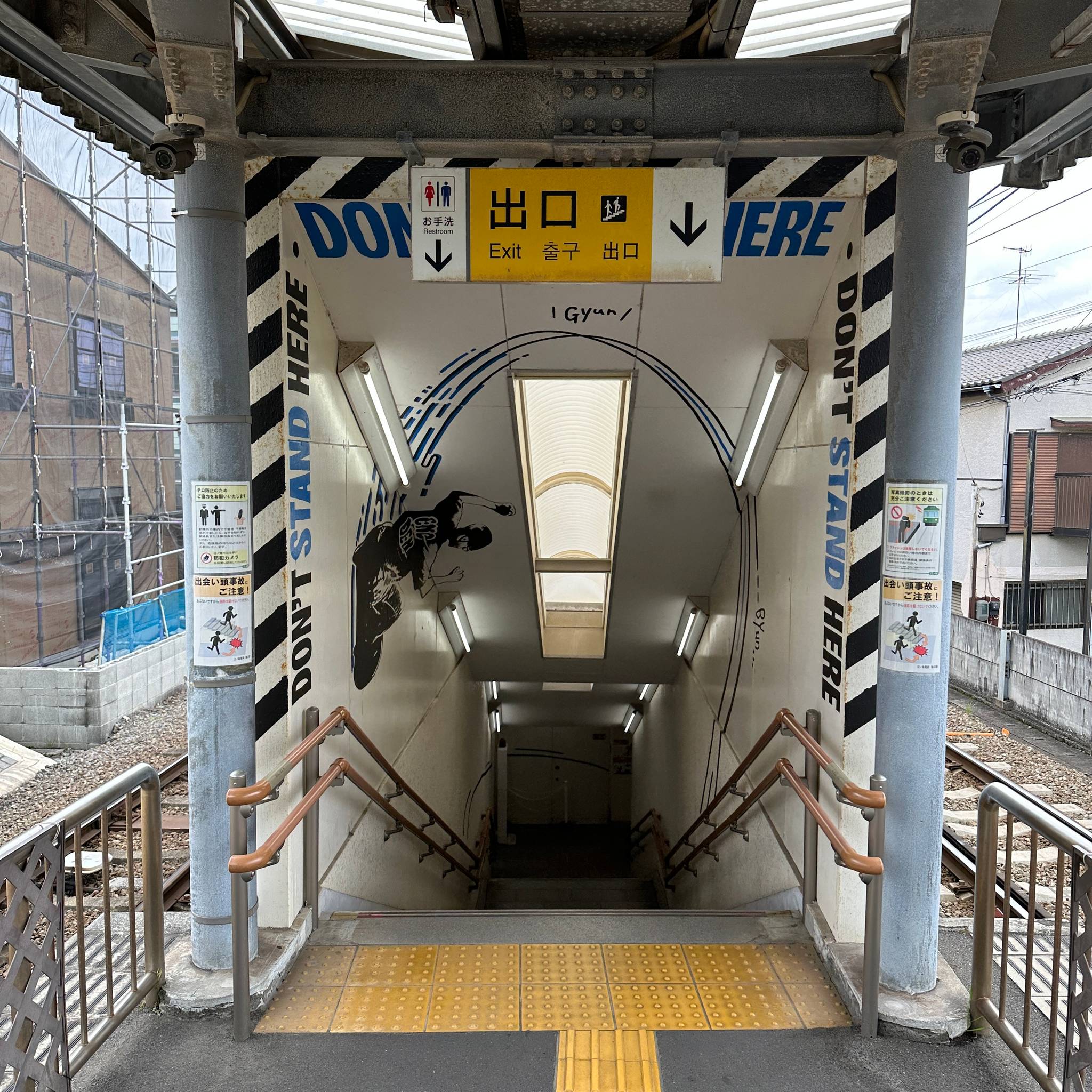 Eastside Transition&mdash;Kugenuma train station Enoden - 01