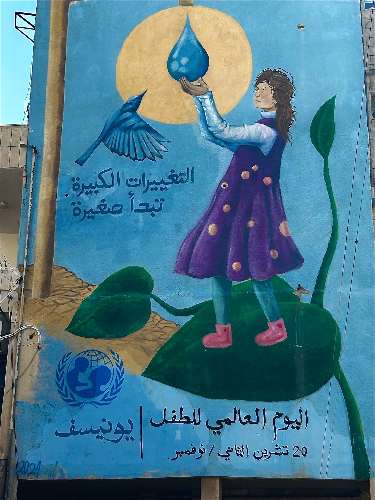 Batool Edais&mdash;International children’s day