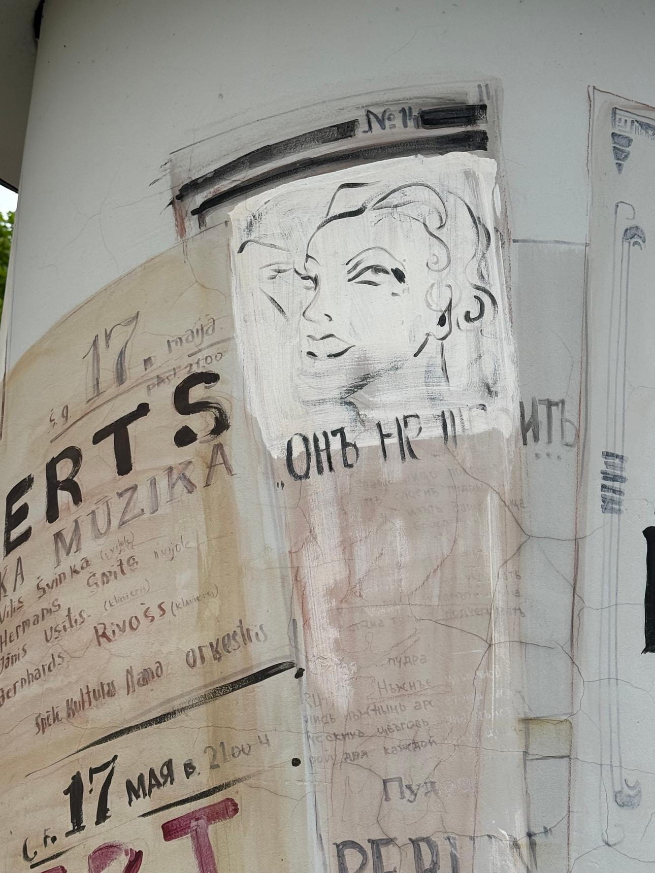 Grieta Butjankova, Anastasija Bikova—Poster pillar